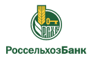 Банк Россельхозбанк в Трехгорном-1
